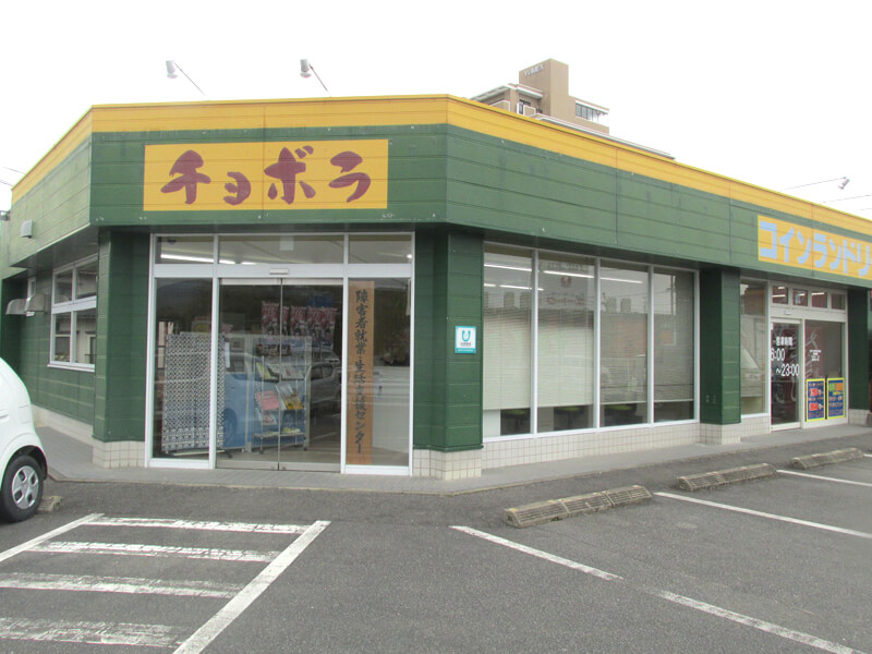 チョボラ鹿島店 外観